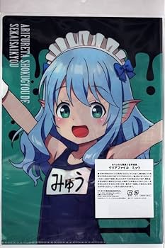Amazon.co.jp: ありふれた職業で世界最強 クリアファイル ミュウ